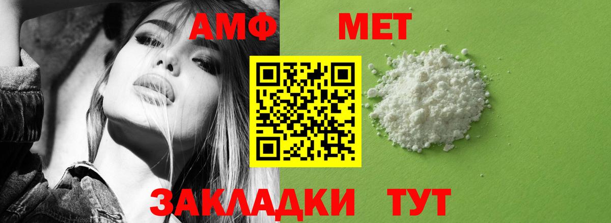АМФ  АМФЕТАМИН  Вход с VPN  Зерноград  Амфетамин Розовый 