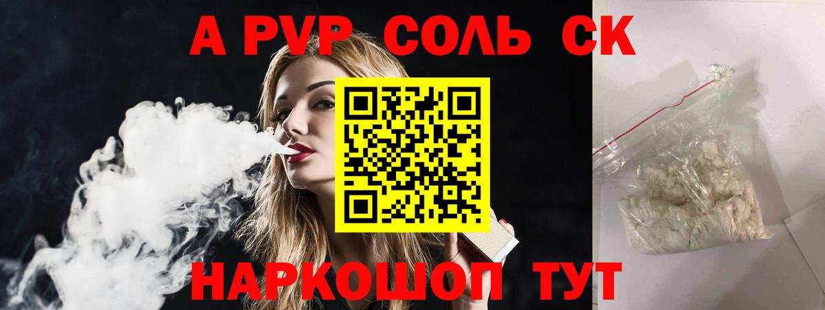 A-PVP СК КРИС  A-PVP СК КРИС  Вход с VPN  А ПВП  Зерноград 