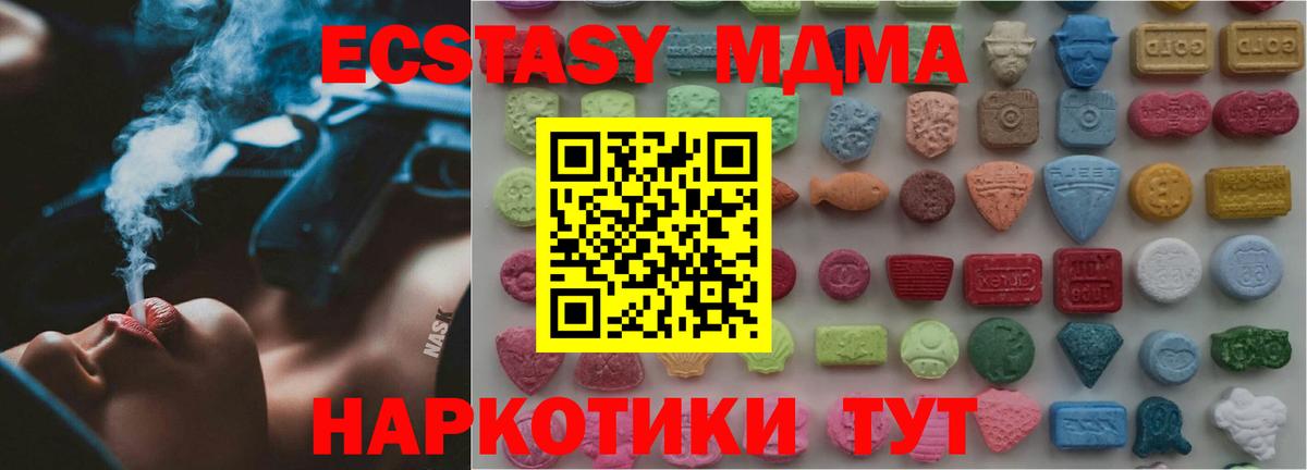 Ecstasy XTC Зерноград