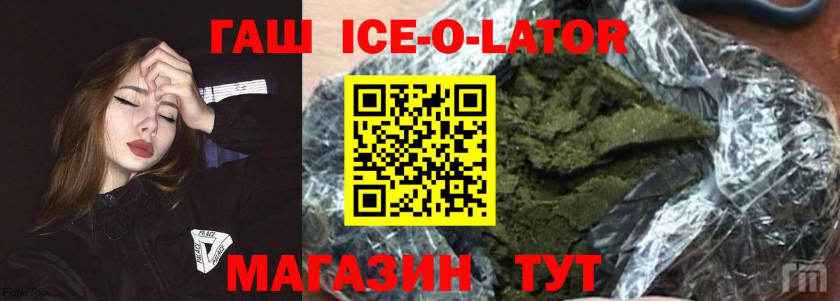 Зерноград  Гашиш  Вход с VPN  купить наркотики сайты  Гашиш Cannabis  ГАШ Изолятор 