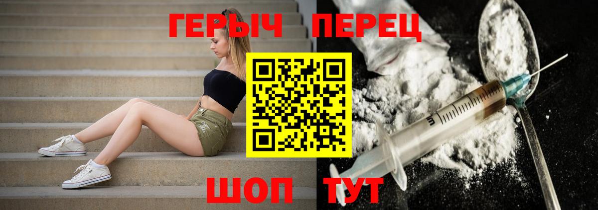 Героин гречка  Вход с VPN  Зерноград 