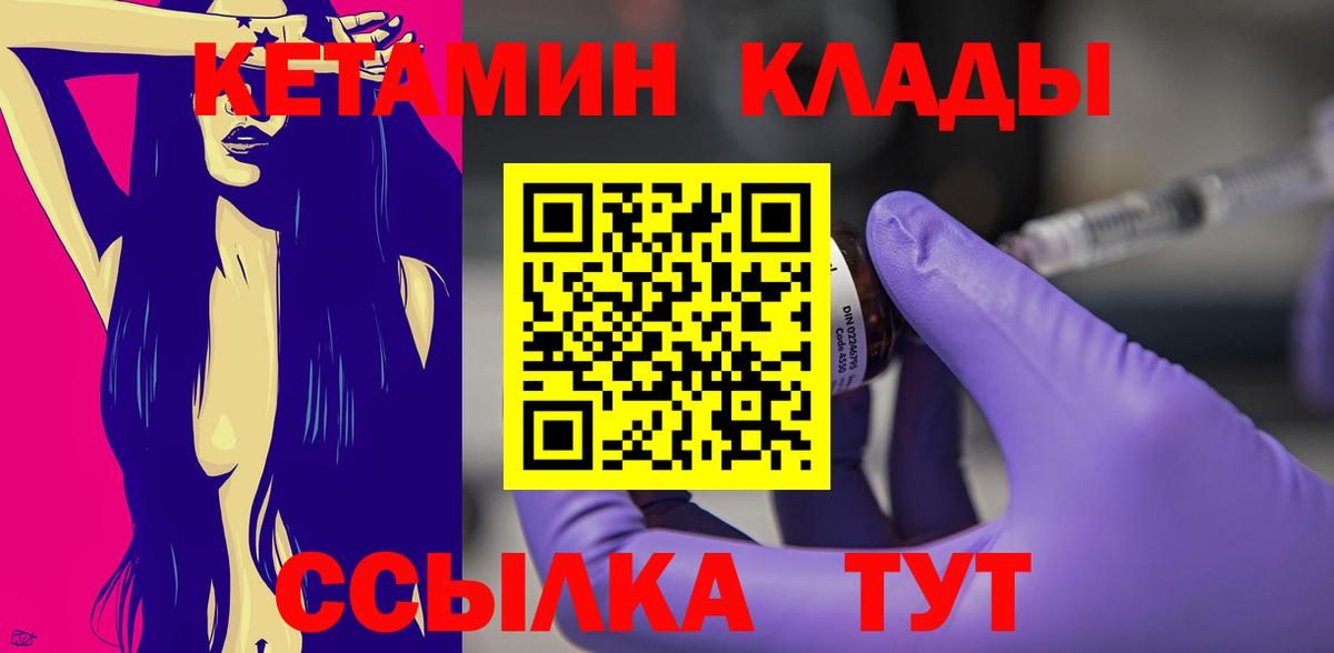 Зерноград  Кетамин ketamine  КЕТАМИН ketamine  Вход с VPN 