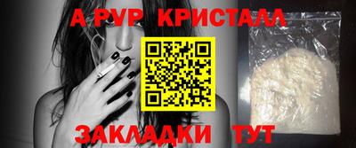 кристаллы Краснокаменск