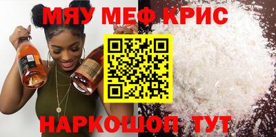 кристаллы Краснокаменск