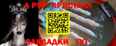 кристаллы Краснокаменск
