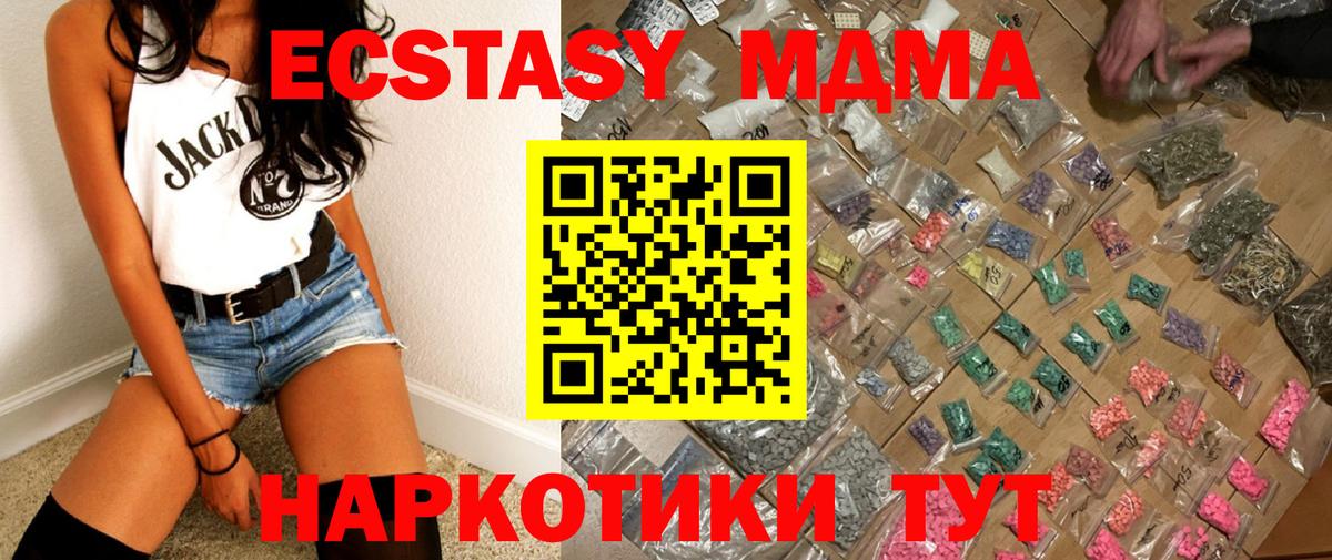 МДМА VHQ  MDMA  МДМА Molly  Зерноград  Вход с VPN 