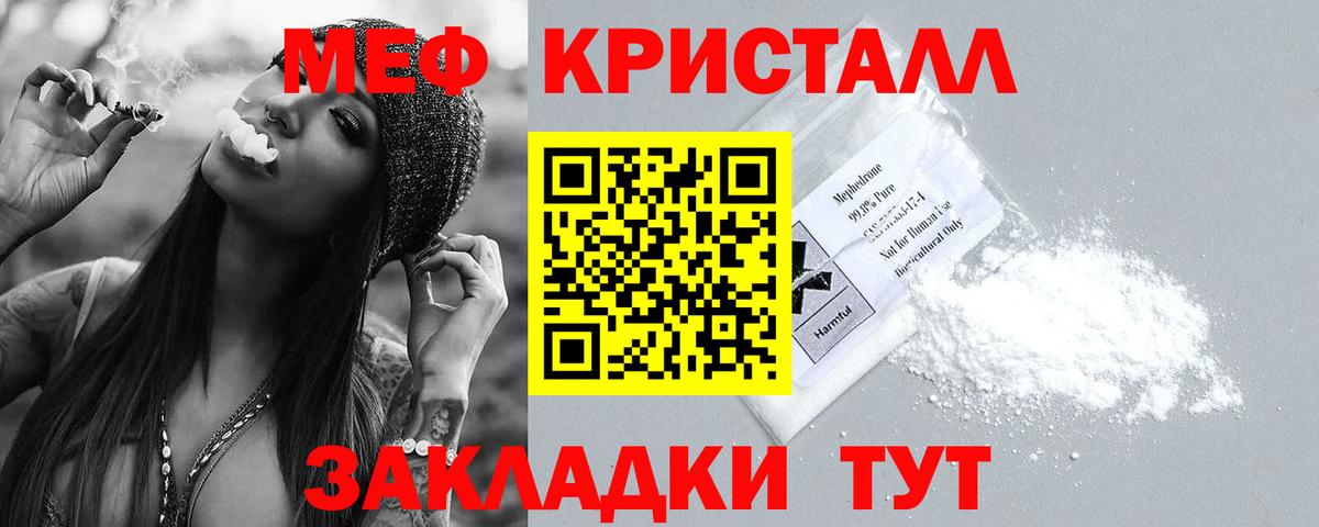 МЯУ-МЯУ  Меф мяу мяу  Зерноград  Вход с VPN  Меф mephedrone 