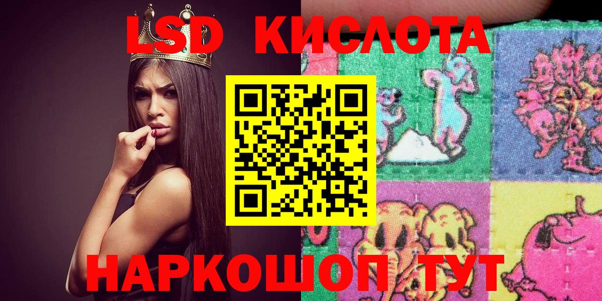 Зерноград  Марки 25I-NBOMe 1,8мг  Вход с VPN 